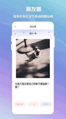 脱单聊天术app下载_脱单聊天术社交通讯appv1.0.2