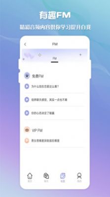 脱单聊天术app下载_脱单聊天术社交通讯appv1.0.2