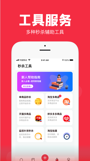 聚好抢app_聚好抢手机商城app官方版下载v1.15.7