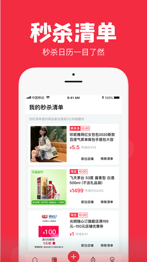 聚好抢app_聚好抢手机商城app官方版下载v1.15.7