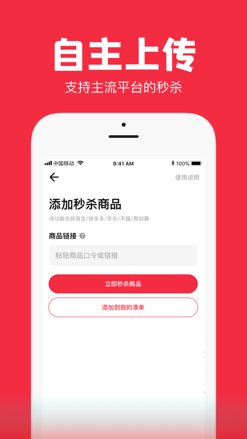 聚好抢app_聚好抢手机商城app官方版下载v1.15.7