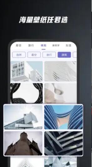 余香壁纸app下载_余香壁纸系统应用app官方下载v1.0