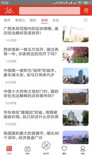 龙江先锋app下载_龙江先锋每日新闻app官方下载v1.0.18