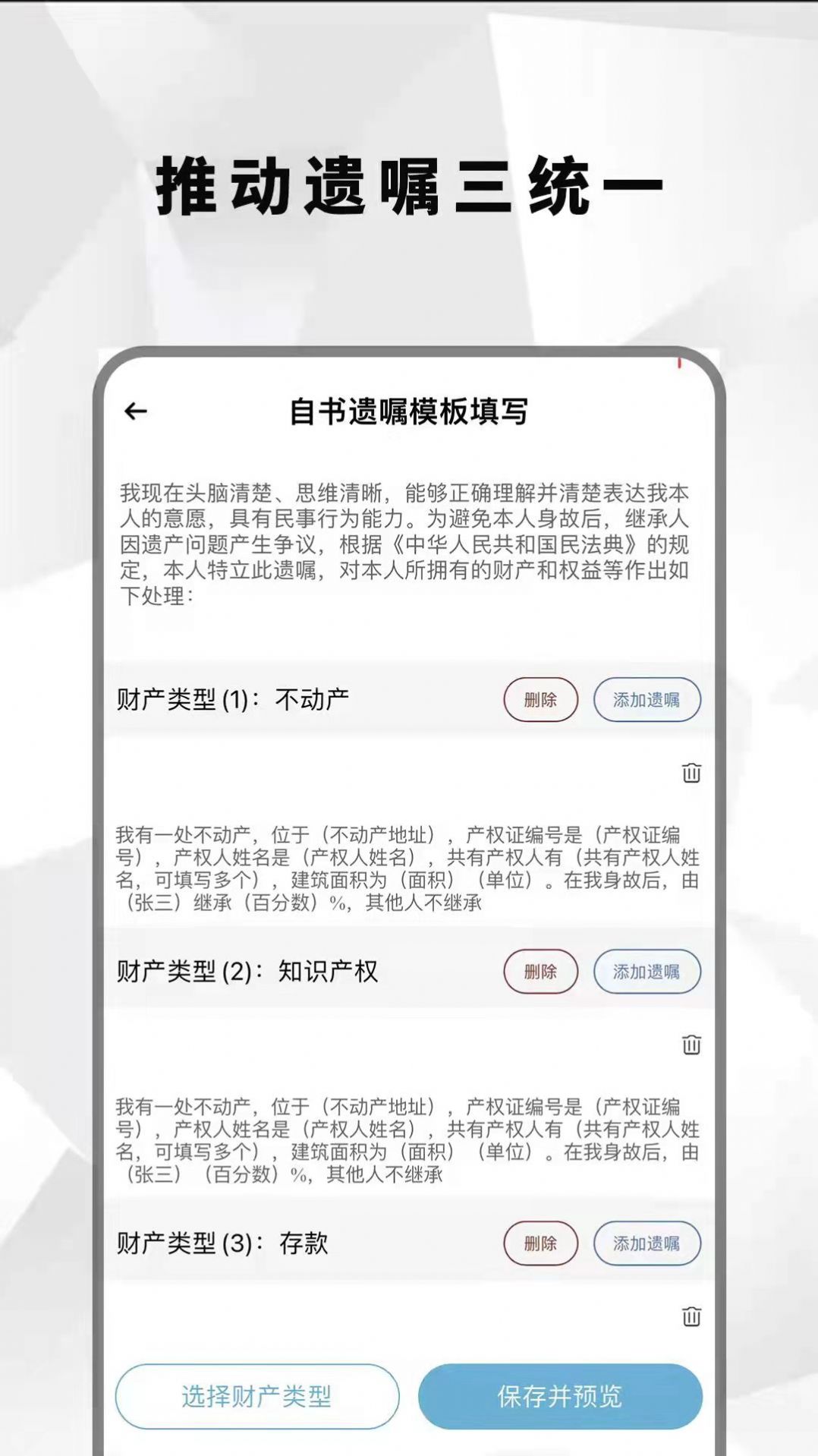 国民遗嘱app下载_国民遗嘱生活服务app软件最新版v1.0