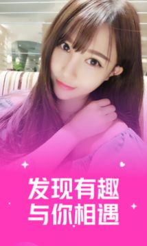 窈窕淑女交友APP官方版图片1