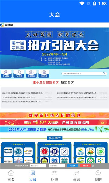 冀才app下载_冀才办公必备app最新版下载v1.0.7