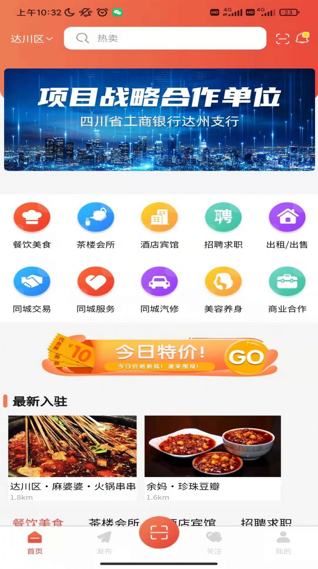 众联互惠app下载_众联互惠折扣返利软件免费app下载v1.0