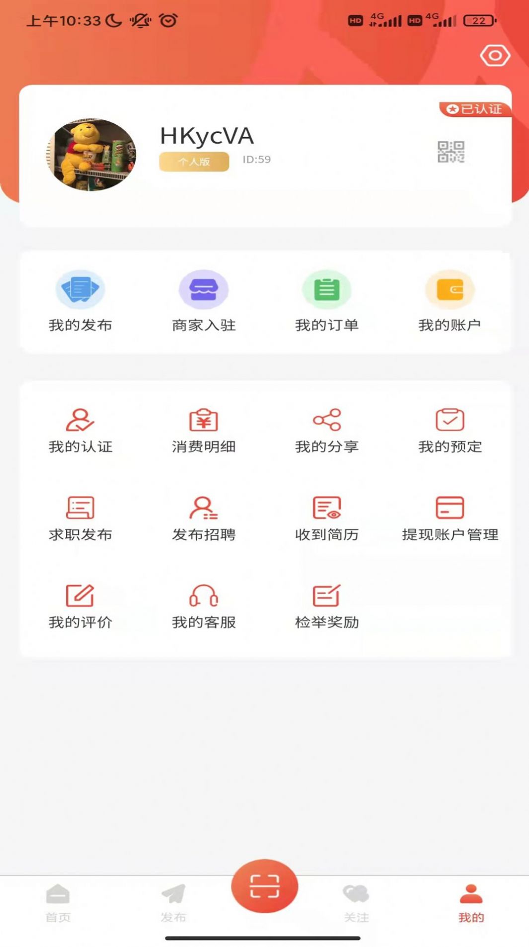 众联互惠app下载_众联互惠折扣返利软件免费app下载v1.0