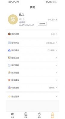 准供app下载_准供生活服务app软件官方版v1.2.5