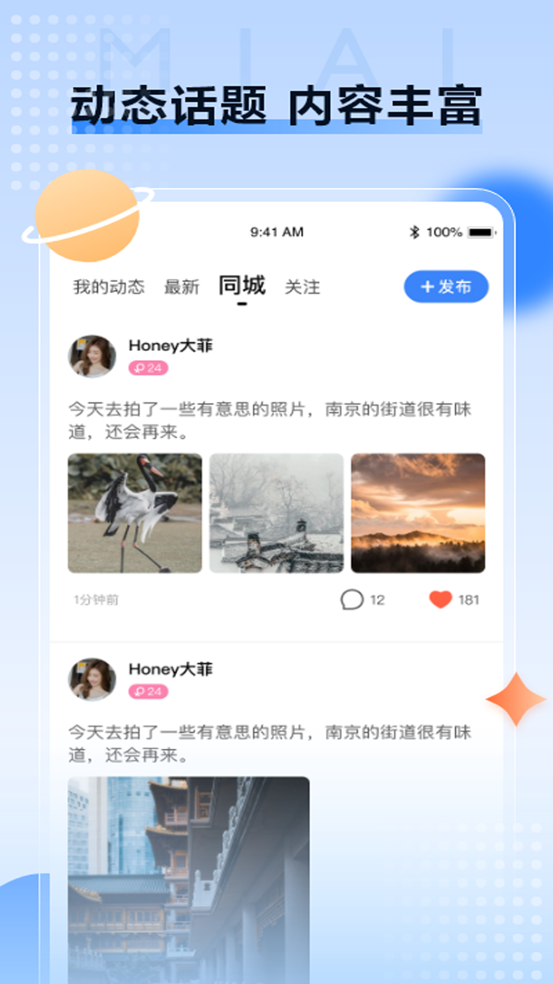 觅爱app下载_觅爱社交通讯app手机版v1.0.4