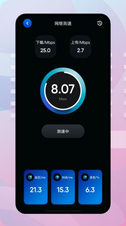 连尚锁匙管家app安卓版图片1