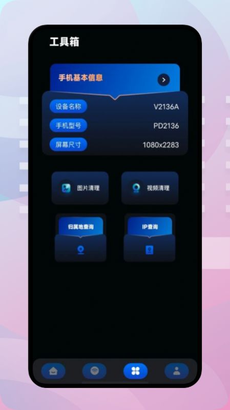 连尚锁匙管家app下载_连尚锁匙管家手机助手app官方版v1.1