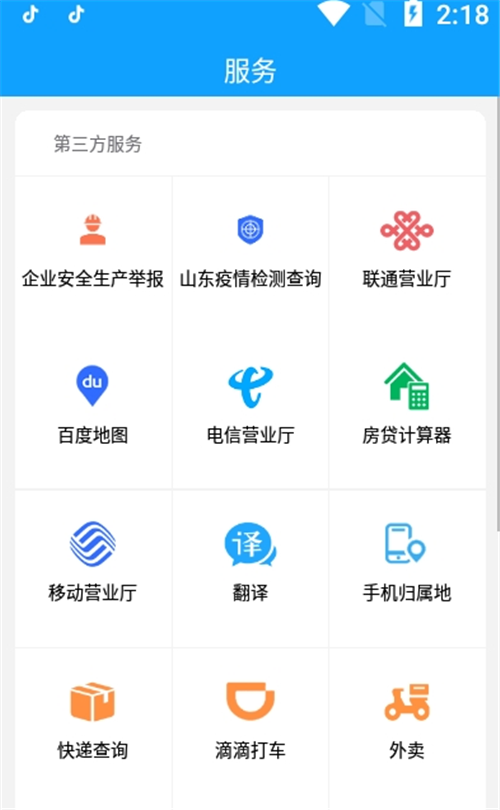 罗庄首发融媒资讯APP最新版图片1