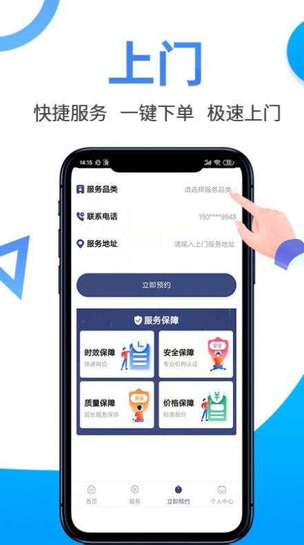 啄木鸟电脑维修app下载-啄木鸟电脑维修生活服务appv1.0.0