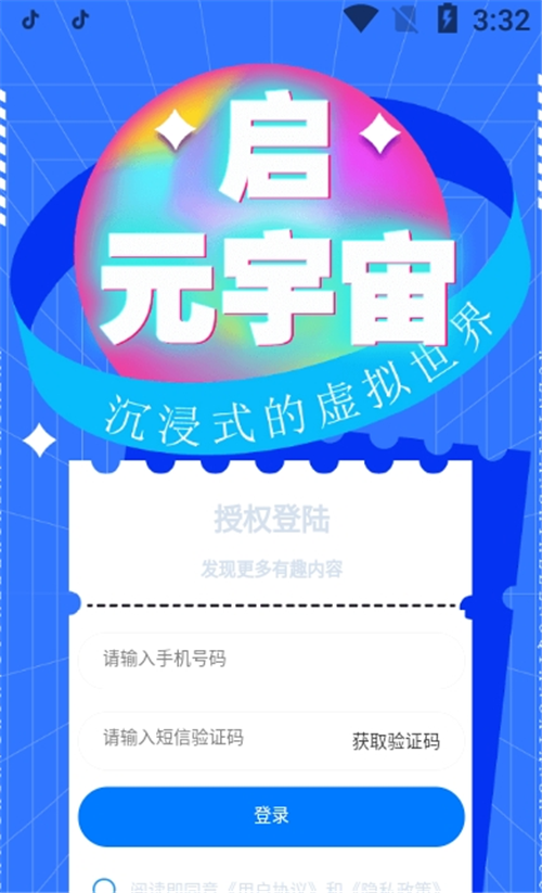 启元宇宙app下载-启元宇宙折扣返利app软件官方版v1.0.1