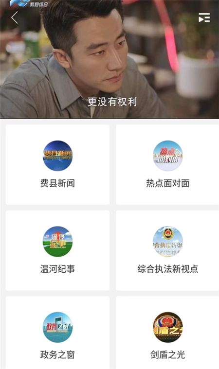 费县首发新闻资讯APP最新版图片1