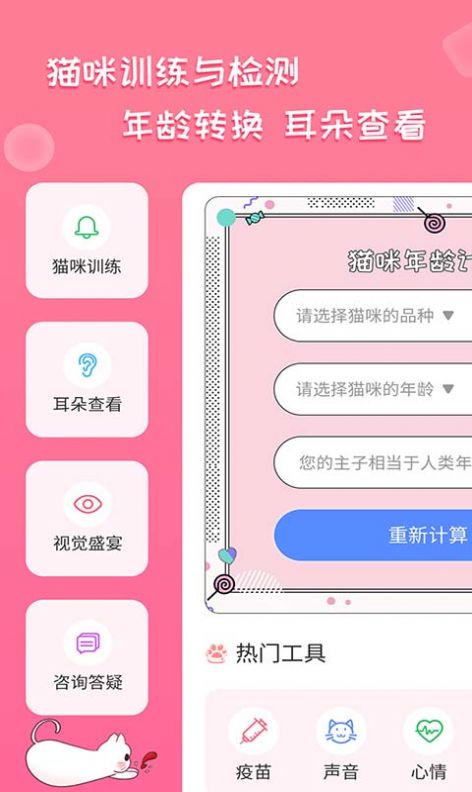 人猫翻译神器app下载-人猫翻译神器辅助工具app官方版v2.2.2