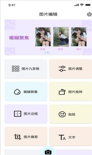 青橘美化app-青橘美化照片美颜app安卓版v1.0.0