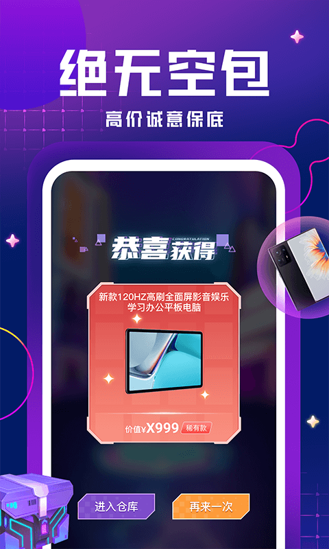 嗨嗨魔盒app下载-嗨嗨魔盒购物必备app官方下载v1.0