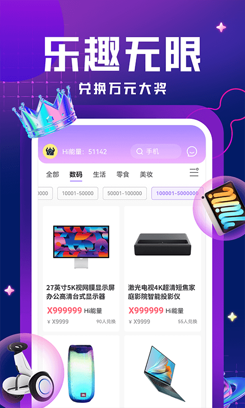 嗨嗨魔盒app下载-嗨嗨魔盒购物必备app官方下载v1.0