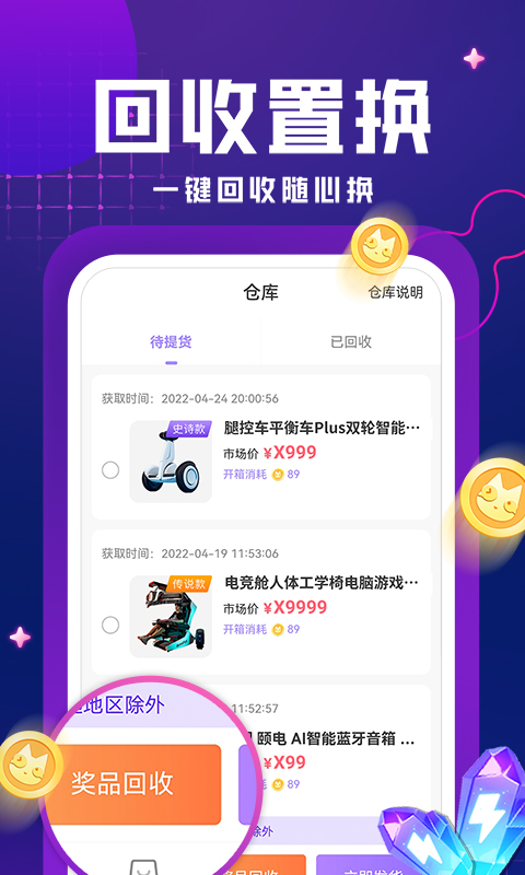 嗨嗨魔盒app下载-嗨嗨魔盒购物必备app官方下载v1.0