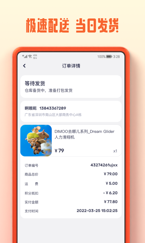 消消世界购物APP官方下载图片1