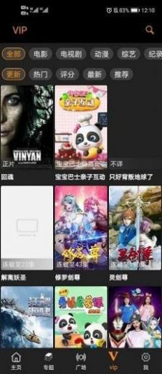 v视界影院app下载-v视界影院趣味软件免费app下载v1.2