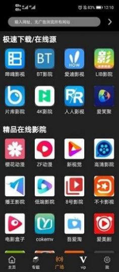 v视界影院app下载-v视界影院趣味软件免费app下载v1.2