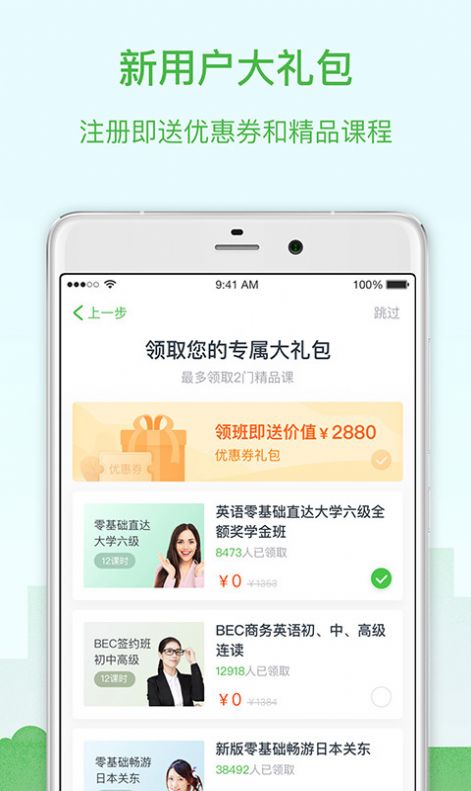 沪江网校app下载-沪江网校在线题库app软件最新版v5.15.10