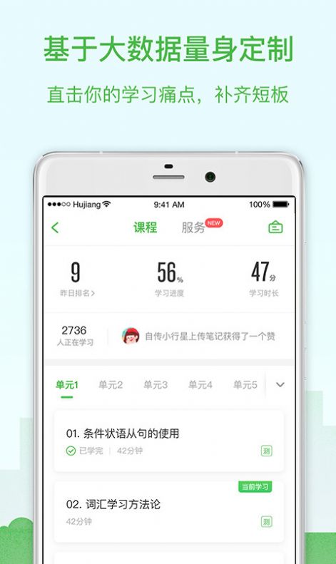 沪江网校app下载-沪江网校在线题库app软件最新版v5.15.10