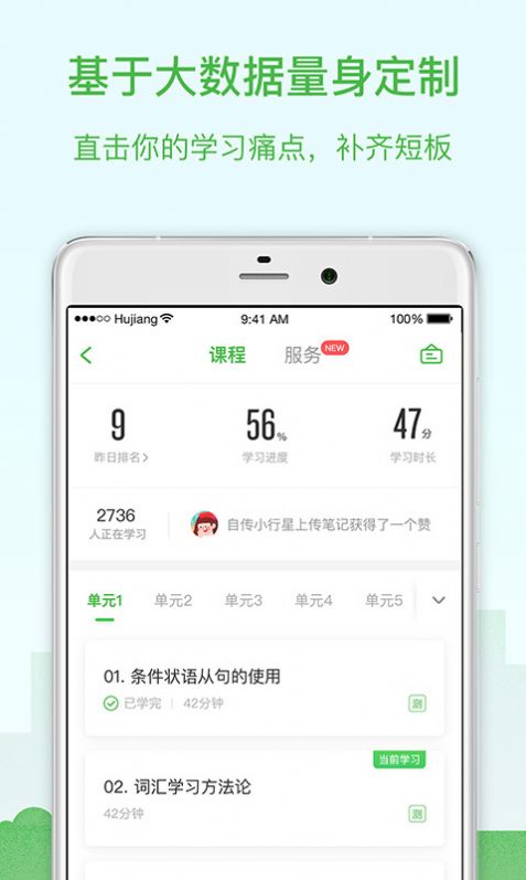 沪江网校app下载-沪江网校在线题库app软件最新版v5.15.10