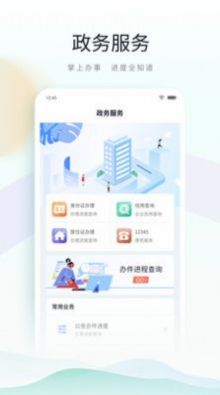 昆山市民鹿路通app官方版图片1