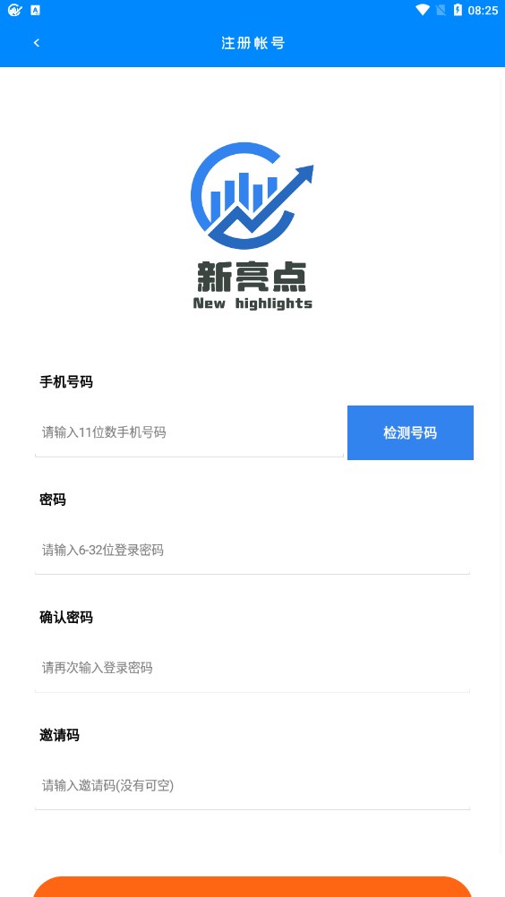 新亮点淘金者最新版下载-新亮点淘金者推广赚钱最新版v4.1