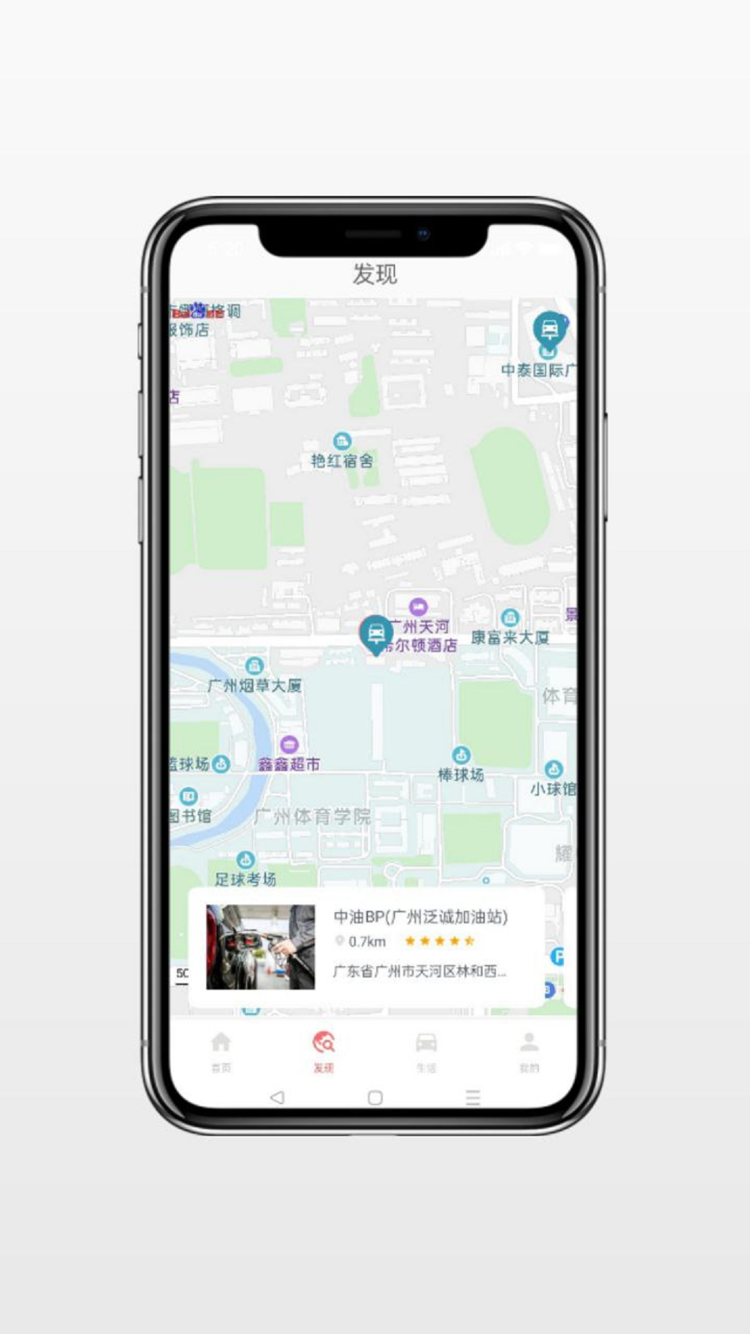 富亿云油app下载-富亿云油系统应用app软件最新版v1.0