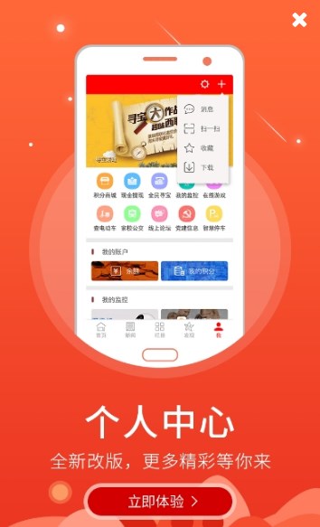 平遥融媒体APP正式版下载2022图片1