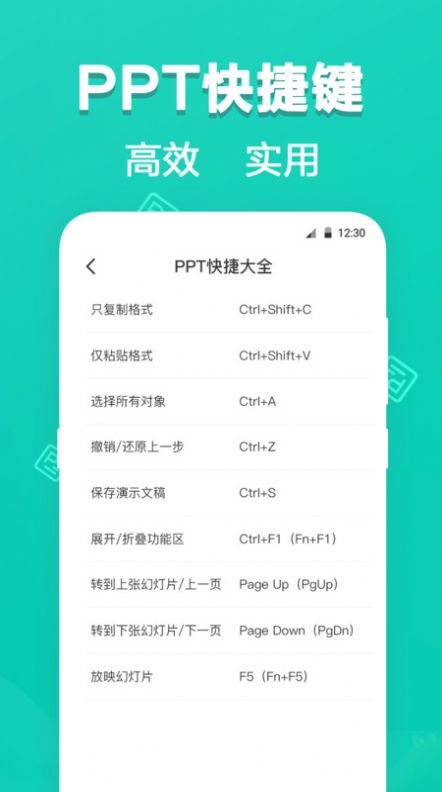 手机PPT模板app官方2022下载-手机PPT模板办公必备官方最新版下载v3.3.1