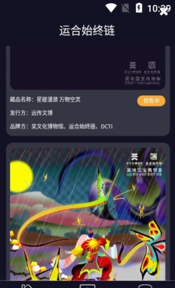 运合始终链app下载-运合始终链折扣返利app手机版v1.1.0