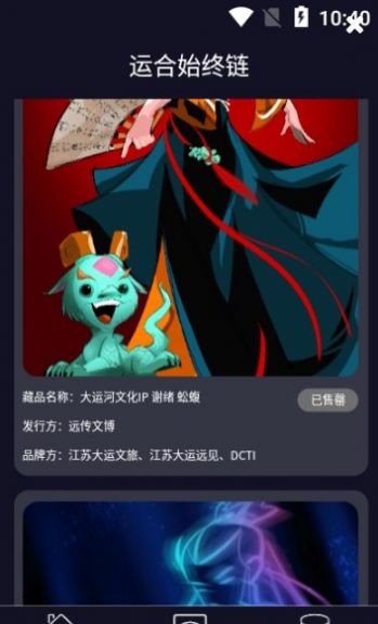 运合始终链app下载-运合始终链折扣返利app手机版v1.1.0