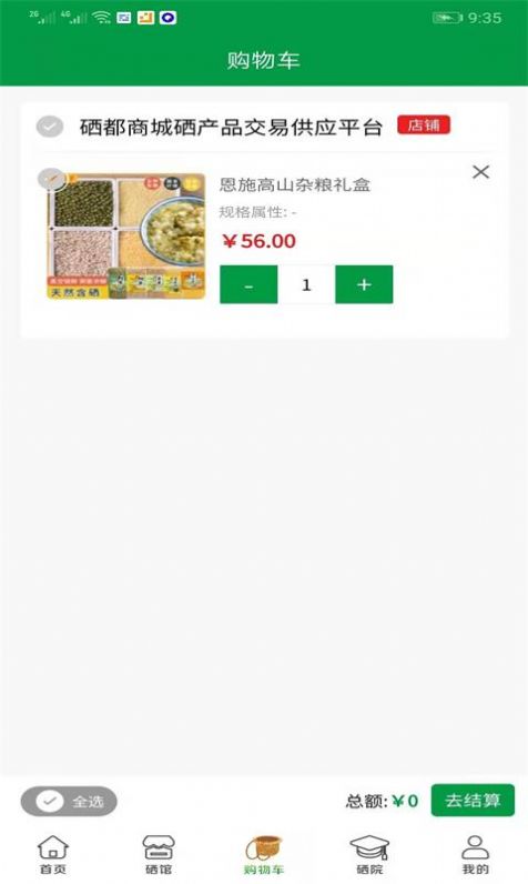 世硒优品app-世硒优品折扣返利app官方版下载v1.0.4