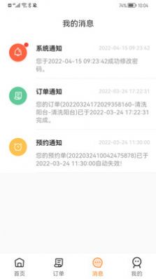 金慕生活app下载-金慕生活Q版app手机版v1.0.001