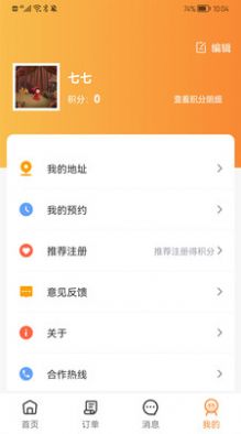 金慕生活app下载-金慕生活Q版app手机版v1.0.001