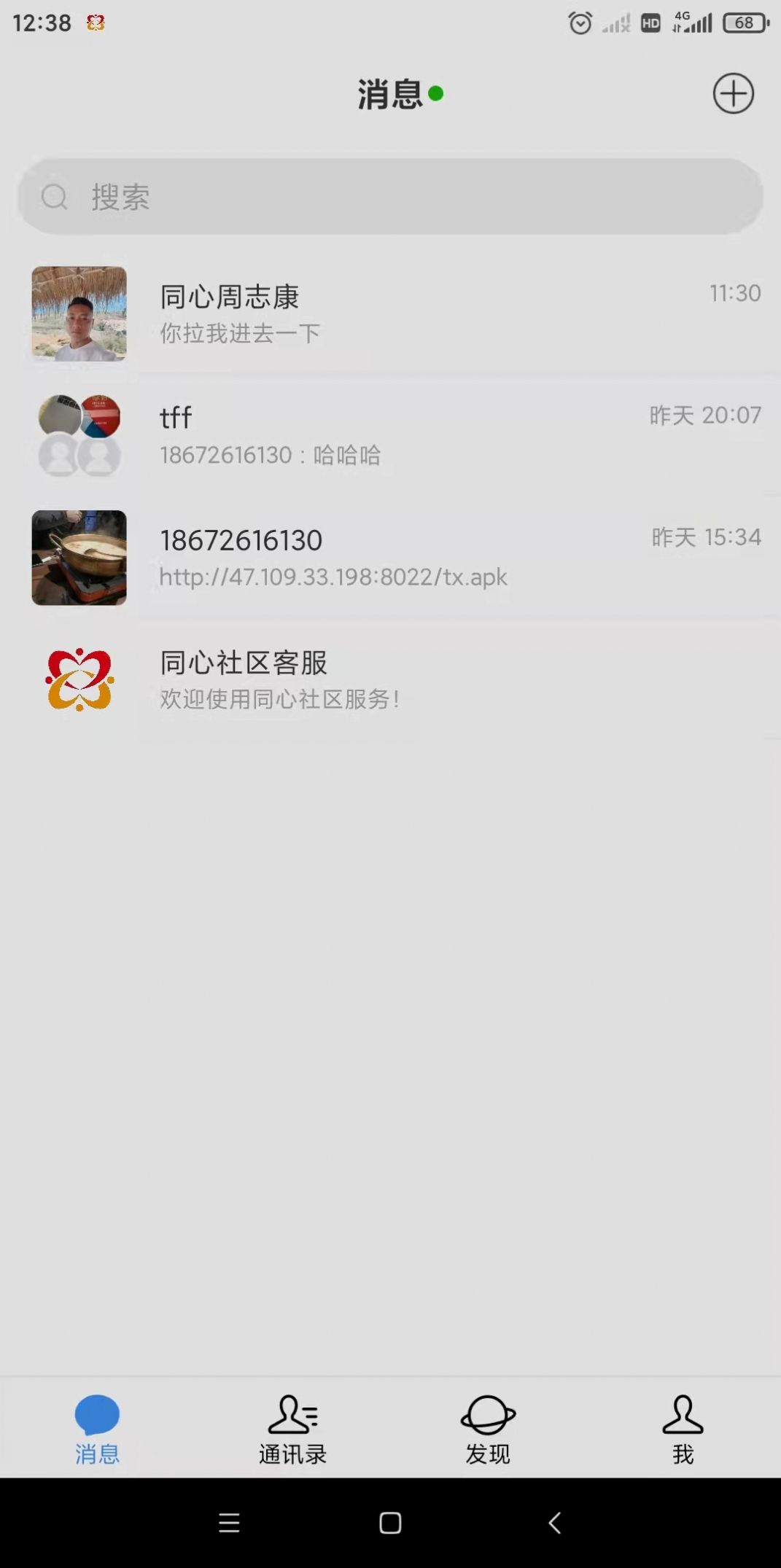 同心社区app-同心社区生活服务app官方版下载v1.1.5