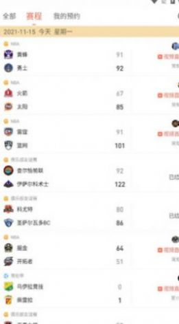 88看球app下载-88看球体育直播软件免费app下载v1.3.0