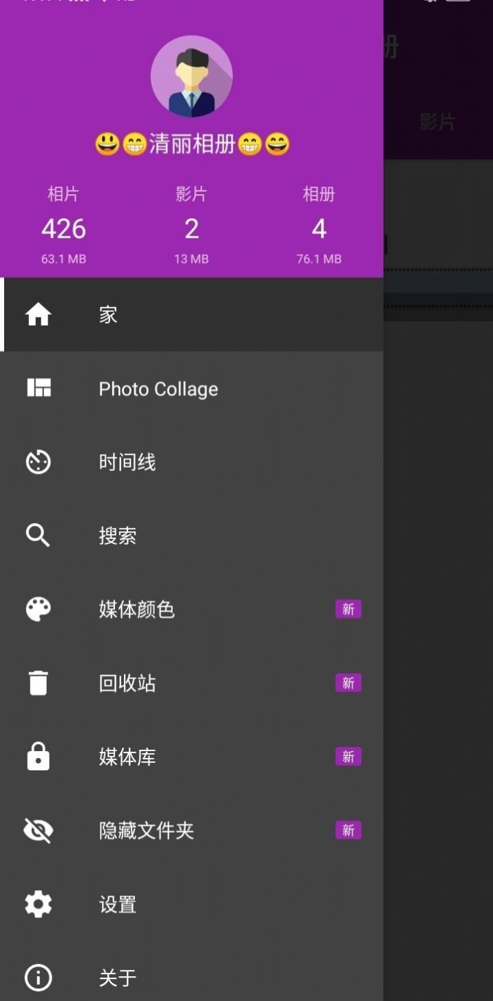 清丽相册app下载-清丽相册照片美颜app最新版下载v2.0.10