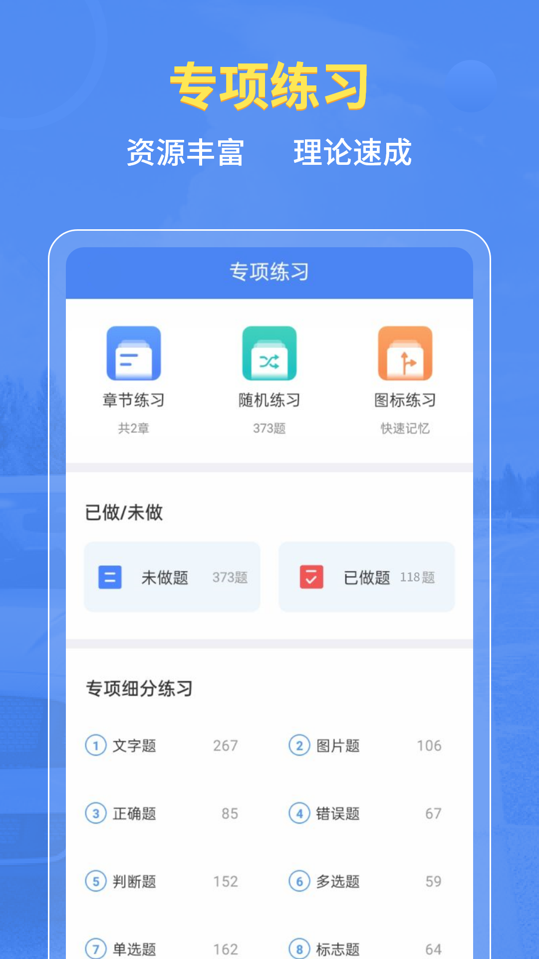 摩托车驾考百科app-摩托车驾考百科辅助工具app安卓版v2.3.4