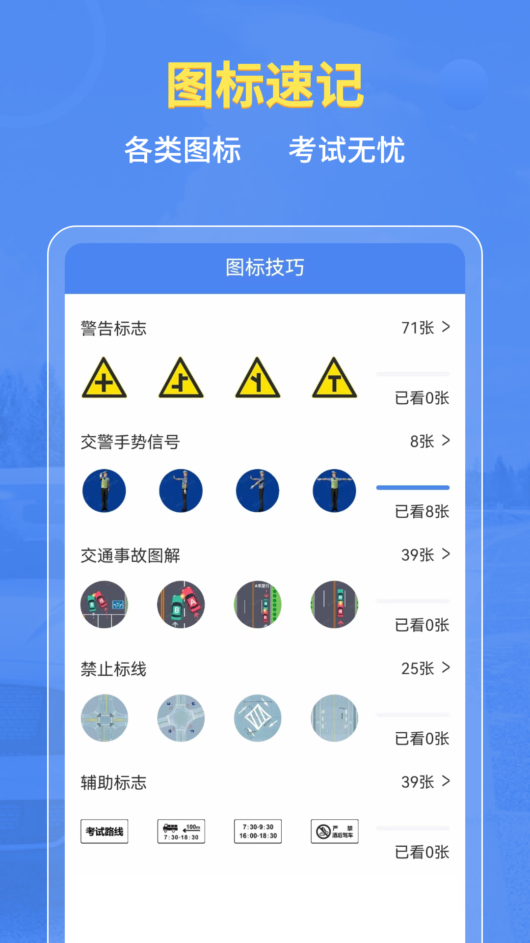 摩托车驾考百科app-摩托车驾考百科辅助工具app安卓版v2.3.4