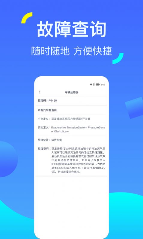 一车配件汽车服务app手机版图片1