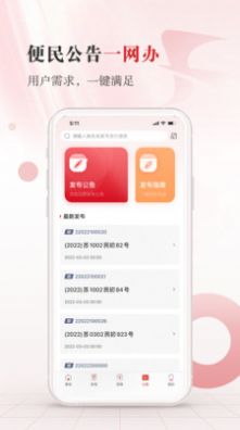 江苏法治app下载-江苏法治每日新闻appv1.0.2