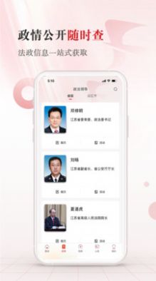 江苏法治app下载-江苏法治每日新闻appv1.0.2