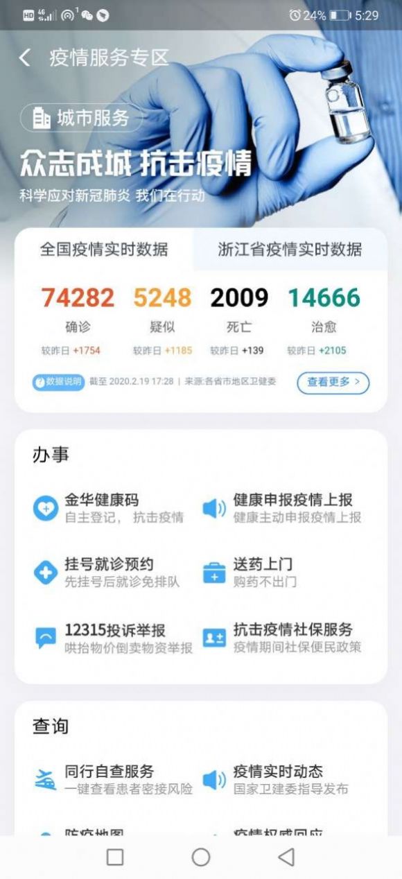 北京健康宝app-北京健康宝掌上阅读app官方版下载v1.13